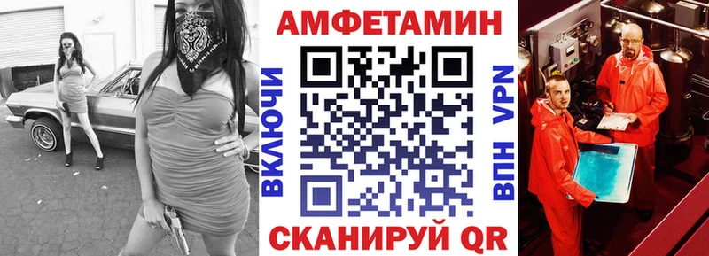 Амфетамин 97%  Ворсма 