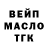 Дистиллят ТГК THC oil Anastasiya Kondrashova