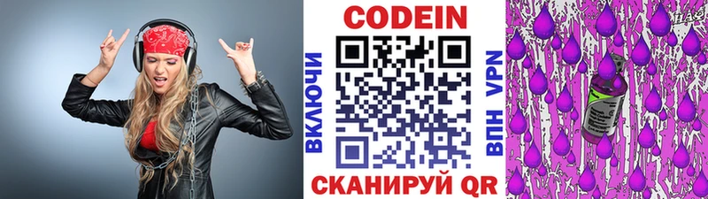 где можно купить   Ворсма  Кодеин Purple Drank 