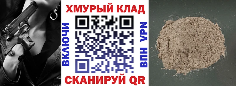 ГЕРОИН герыч  Ворсма 