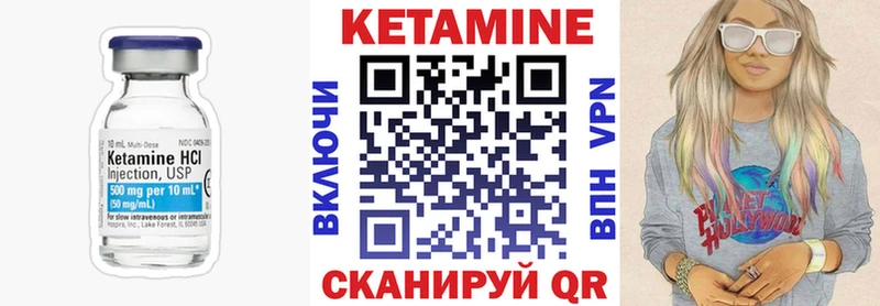 Кетамин VHQ  Ворсма 