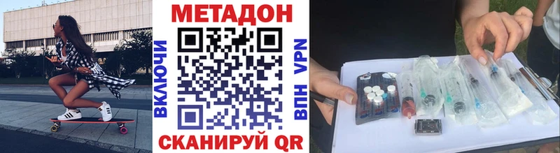 МЕТАДОН methadone  сколько стоит  Ворсма 